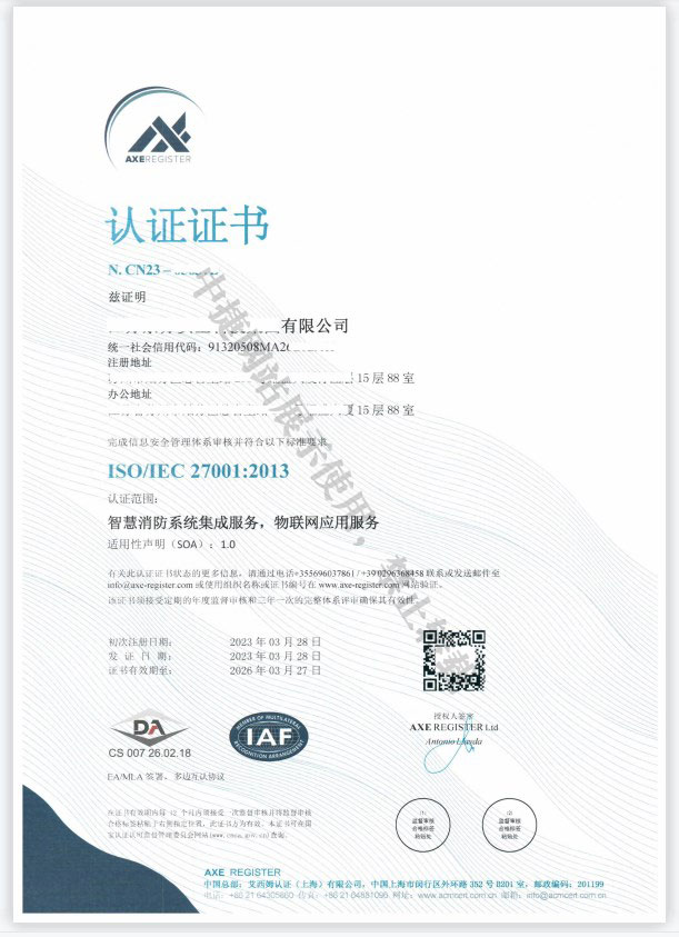 ISO27001认证(图14)