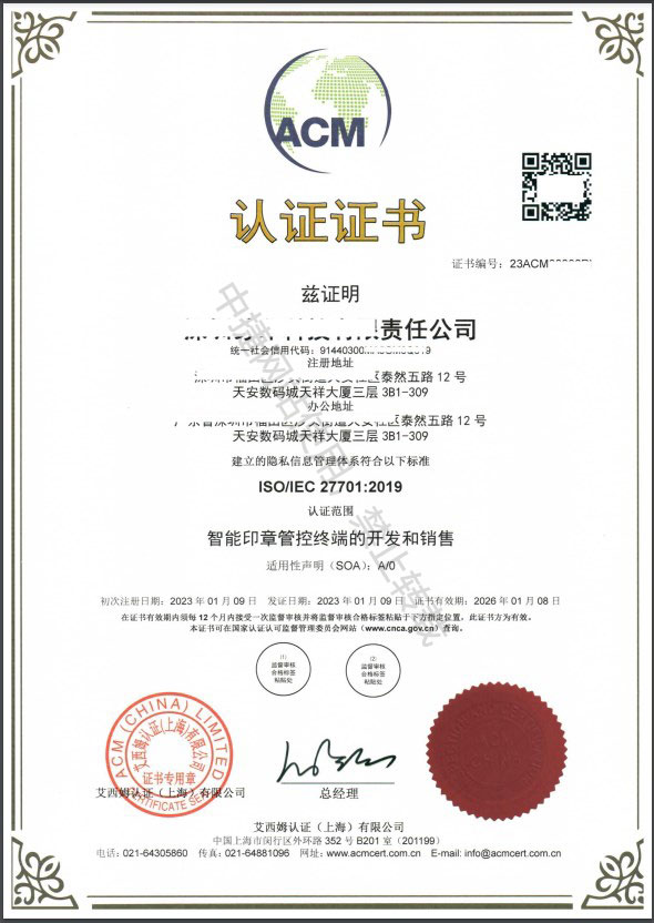  ISO/IEC27017(图1)