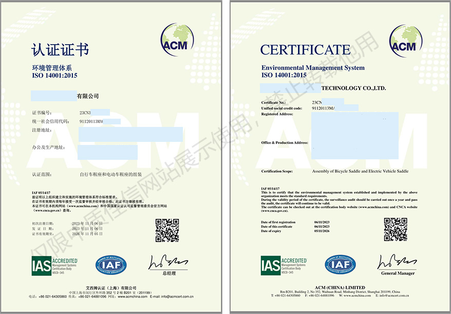 ISO14001认证(图2)